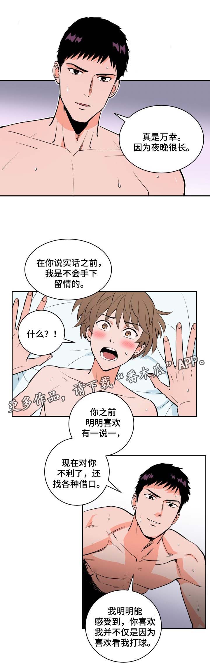 甜区击球漫画,第80章：就像梦一样1图