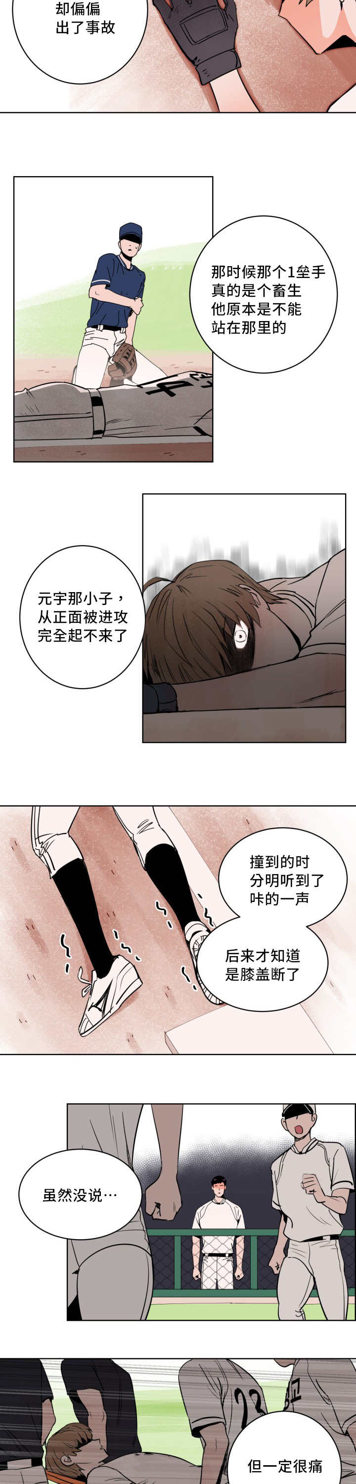 天全但娅莉漫画,第11章：打起精神1图