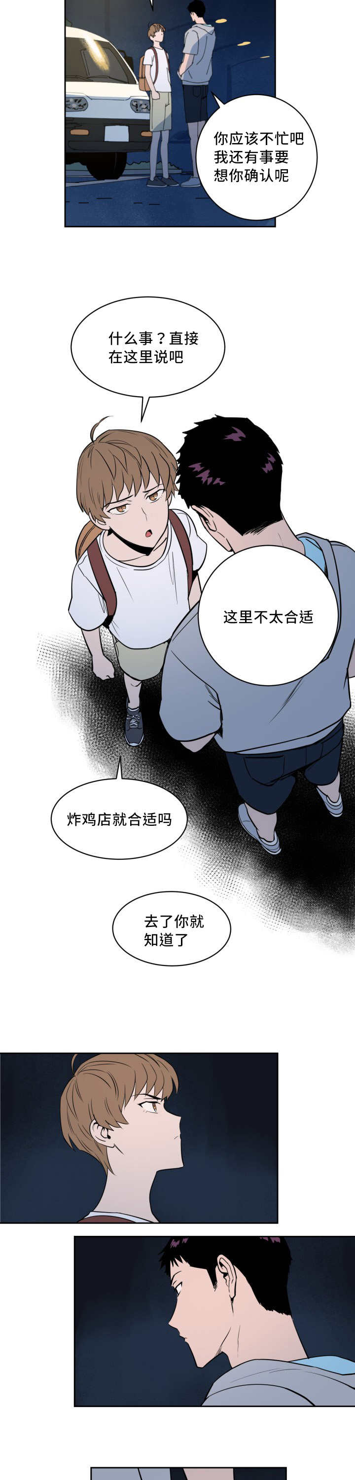 甜区心率是多少漫画,第23章：来最贵的2图