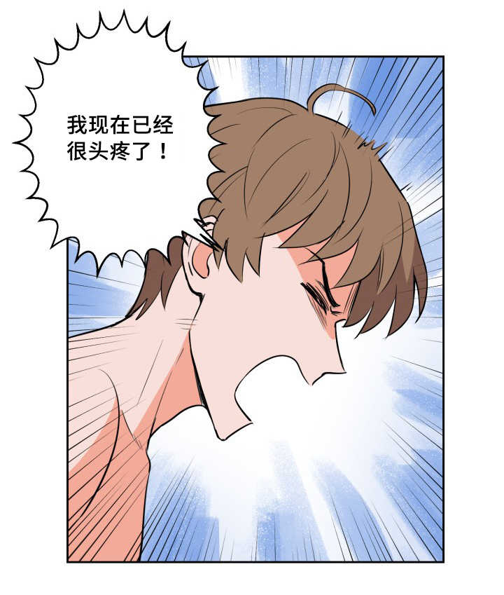 甜区拍真的有用吗漫画,第68章：想怎么样1图