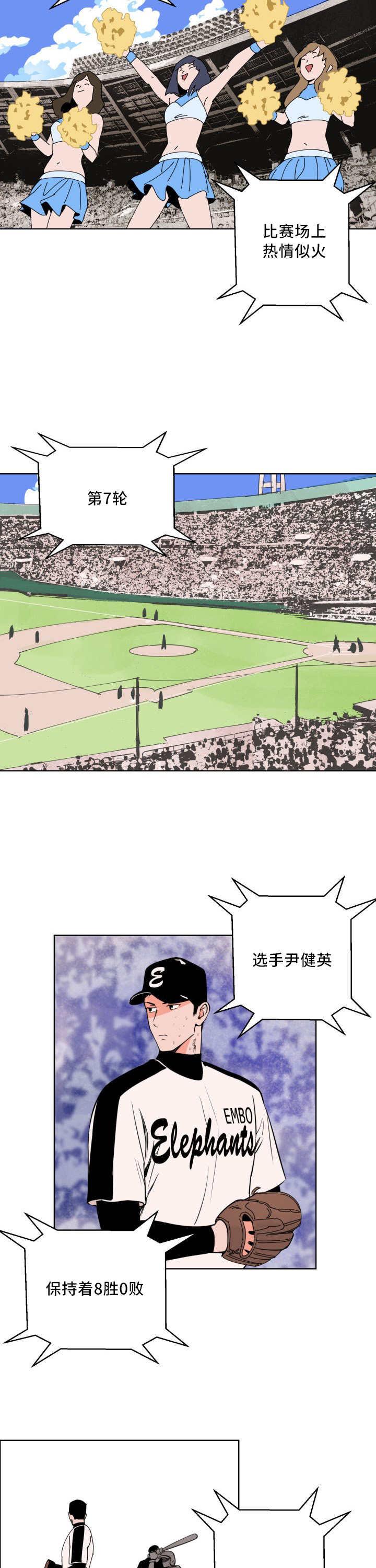 天全县属于哪个市漫画,第12章：一定会赢2图