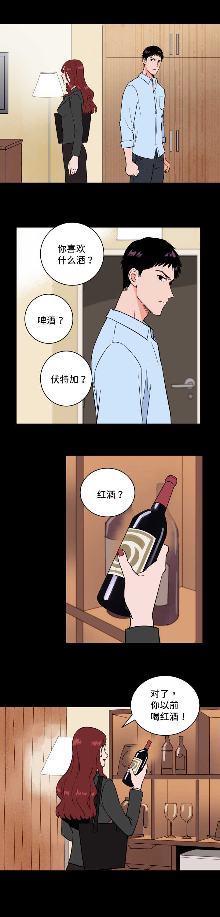 天衢新区官网漫画,第62章：要我负责2图