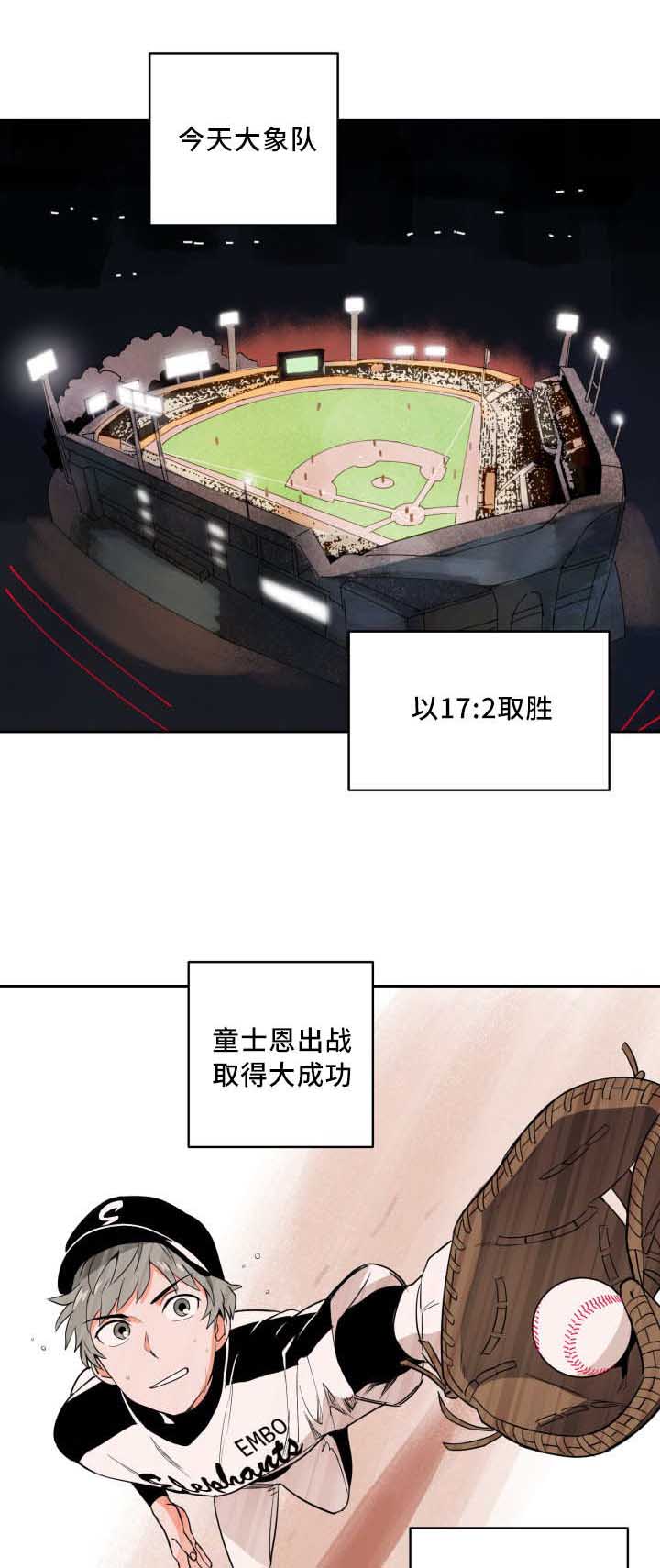 甜区最大的羽毛球拍漫画,第43章：别被影响2图