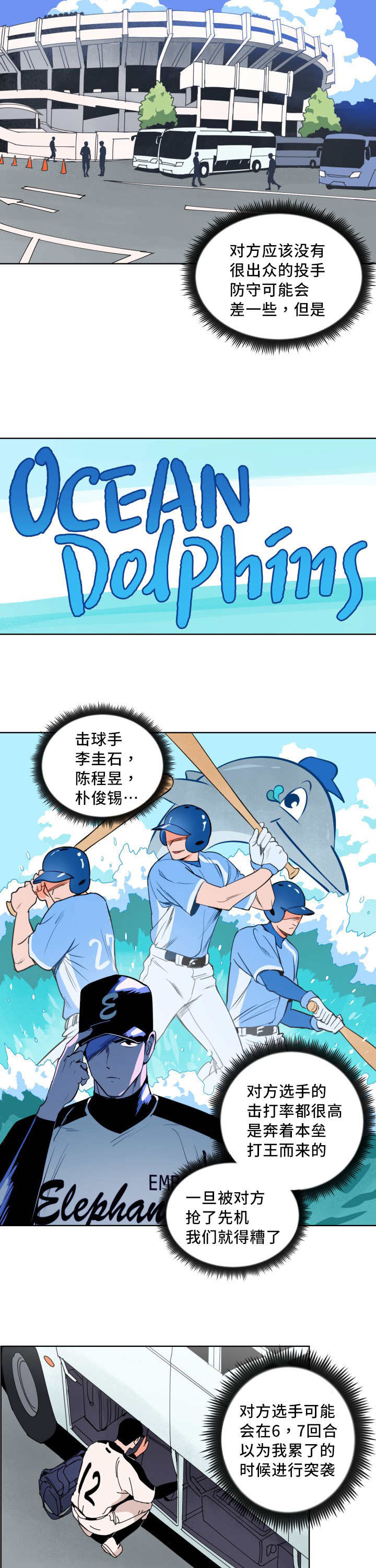 天全但娅莉漫画,第12章：一定会赢2图