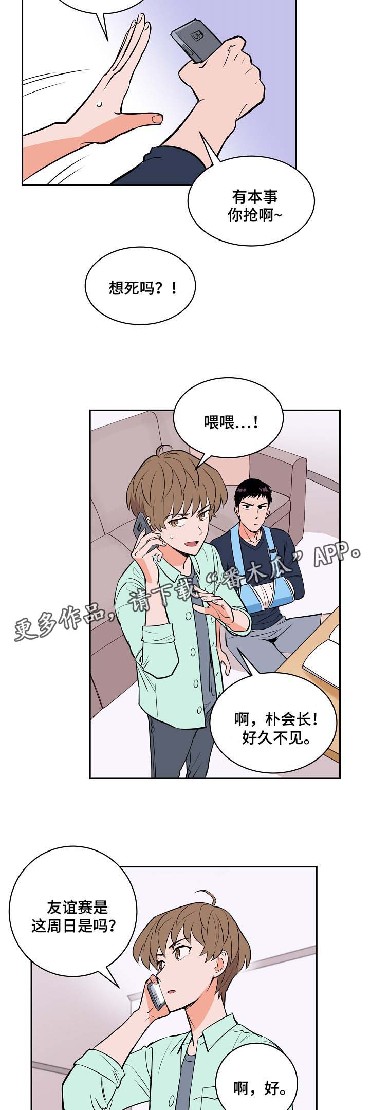 甜区拍真的有用吗漫画,第94章：学习1图
