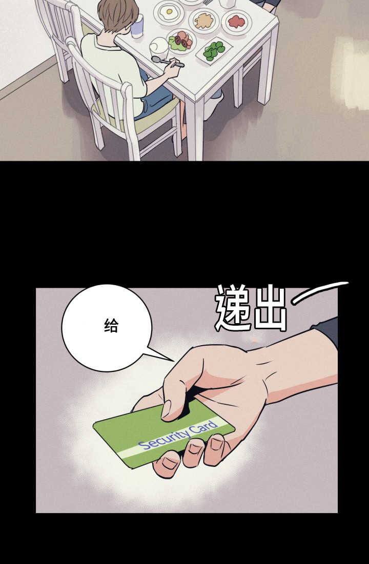 甜区大底板推荐漫画,第67章：早就发觉1图