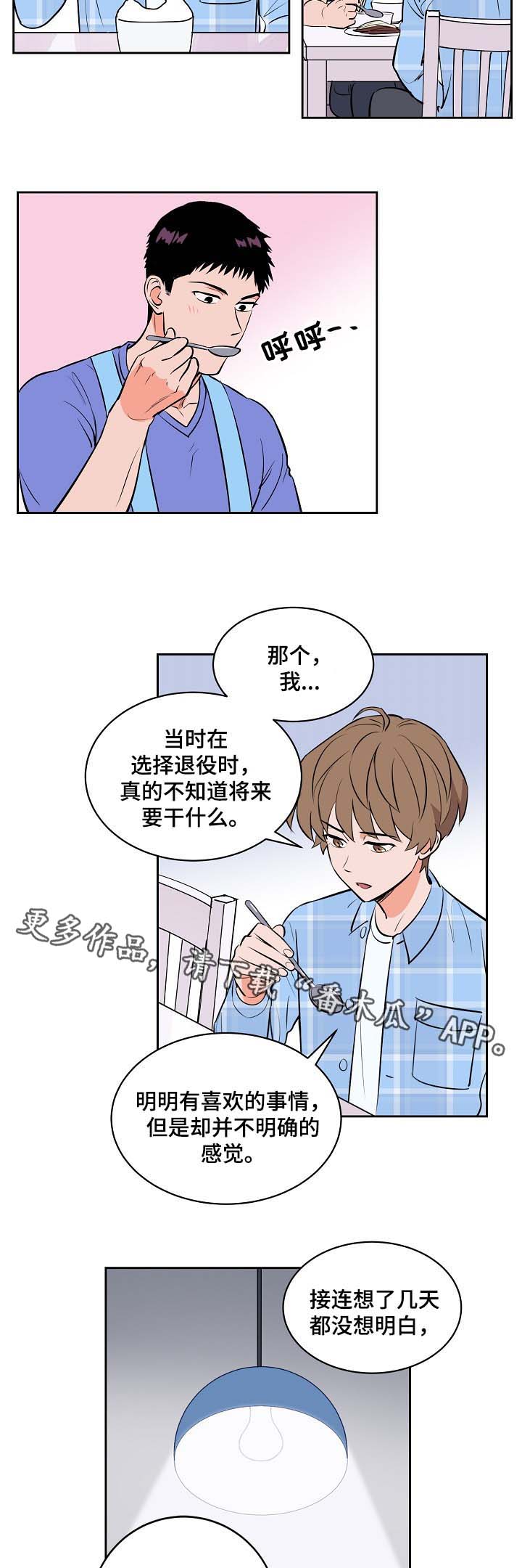 羽毛球甜区漫画,第93章：未来的目标1图