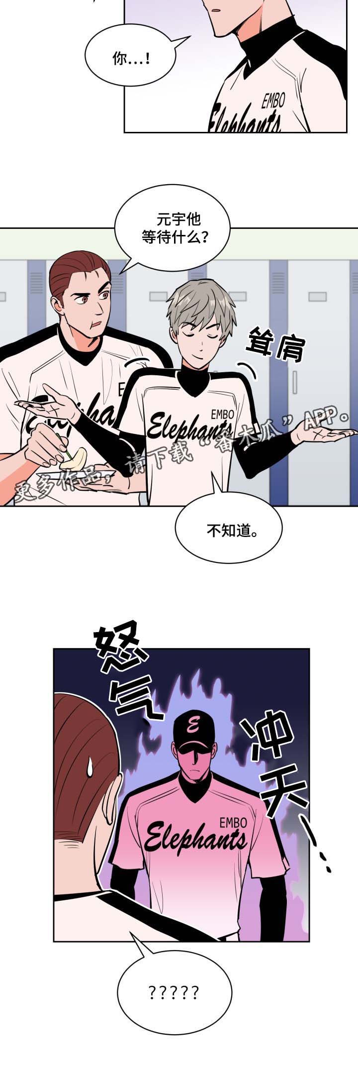 甜区拍真的有用吗漫画,第76章：要离开1图