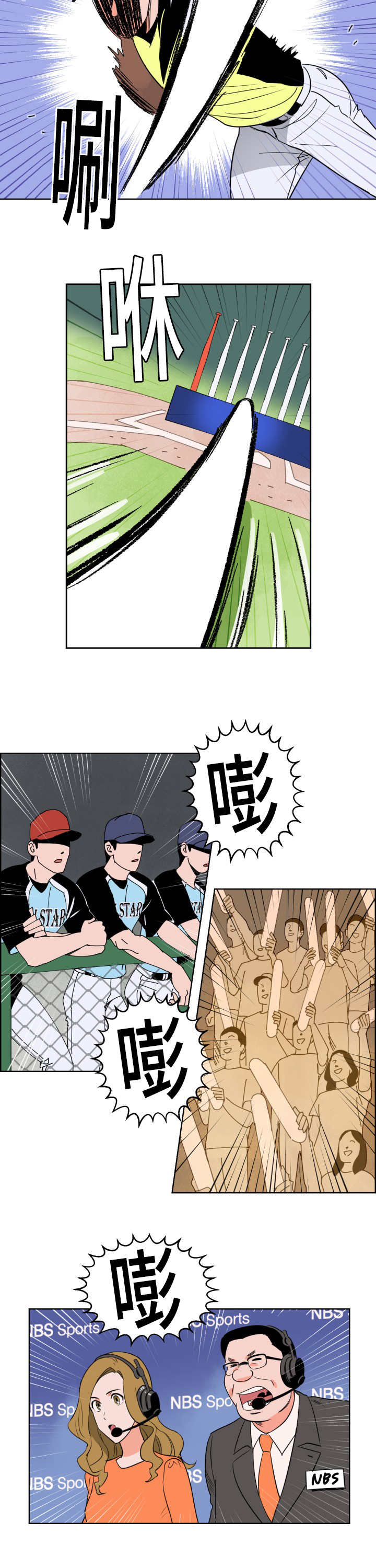 天驱传世下载漫画,第55章：完美投手2图