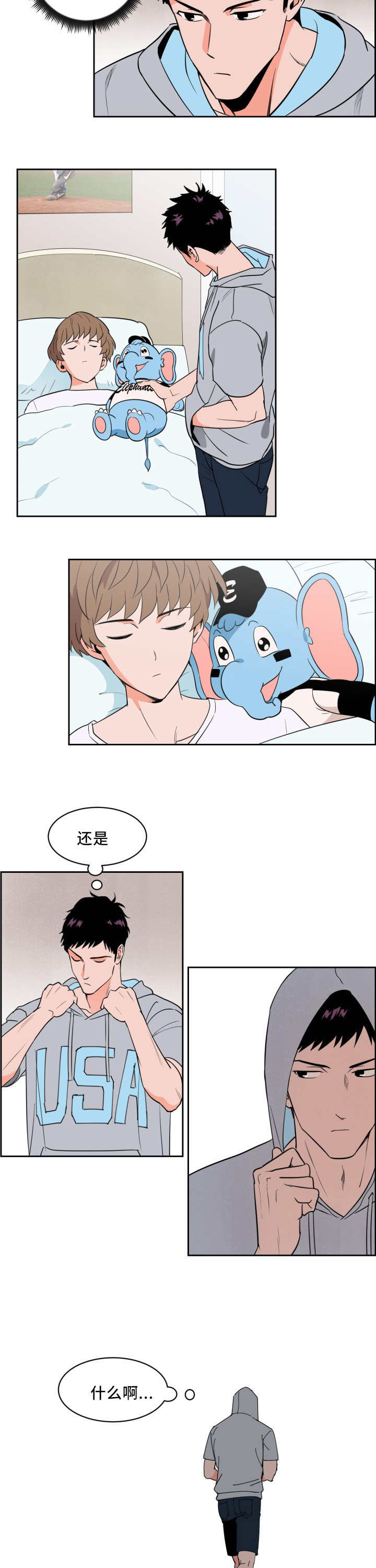 天衢漫画,第26章：真是疯了1图