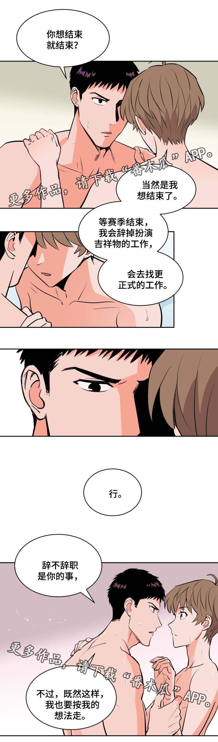 天衢新区官网漫画,第80章：就像梦一样1图