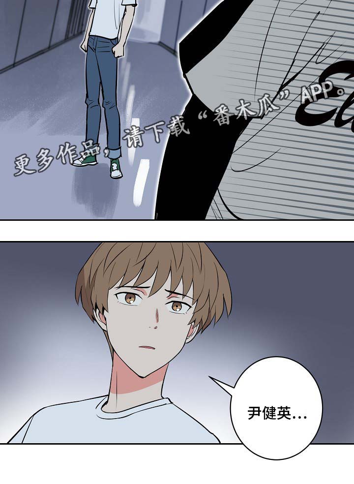 甜区漫画,第89章：好担心他2图