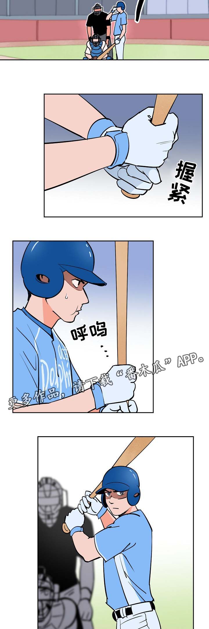 甜区较大的羽毛球拍漫画,第87章：釜山棒球赛1图