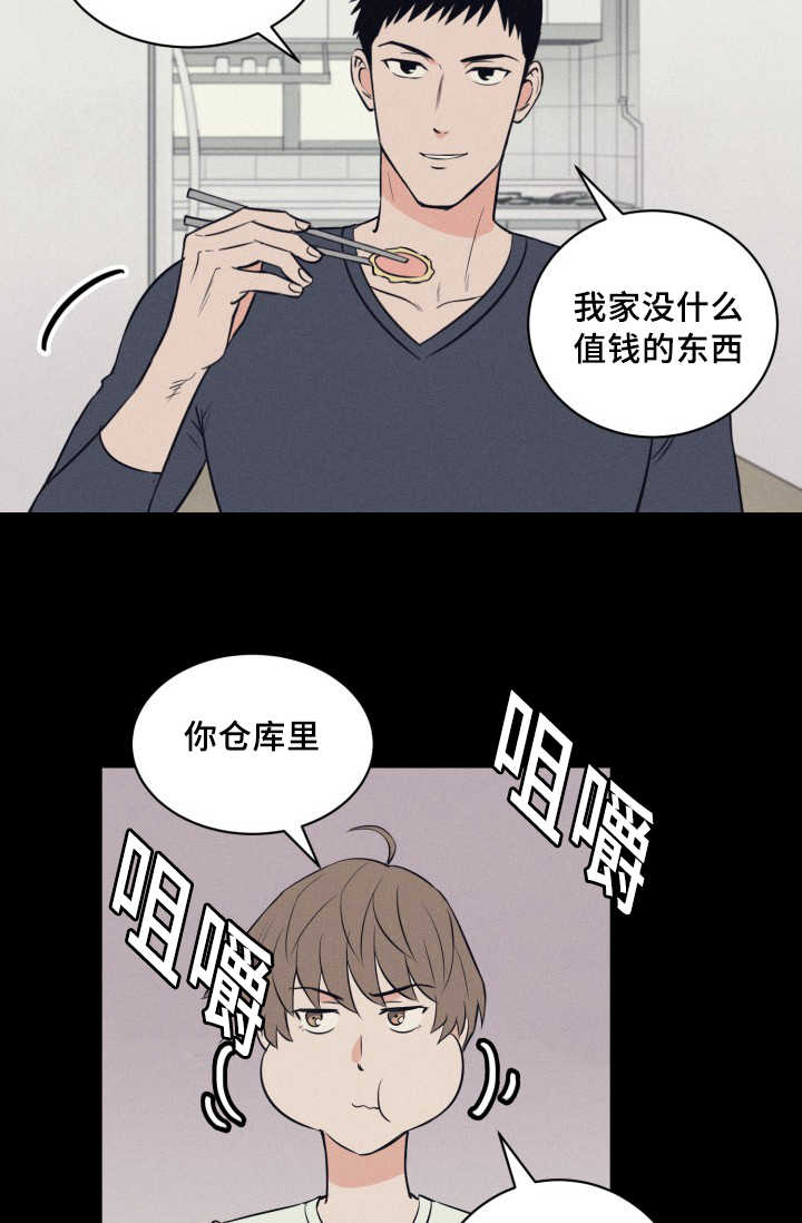 甜区大底板推荐漫画,第67章：早就发觉2图