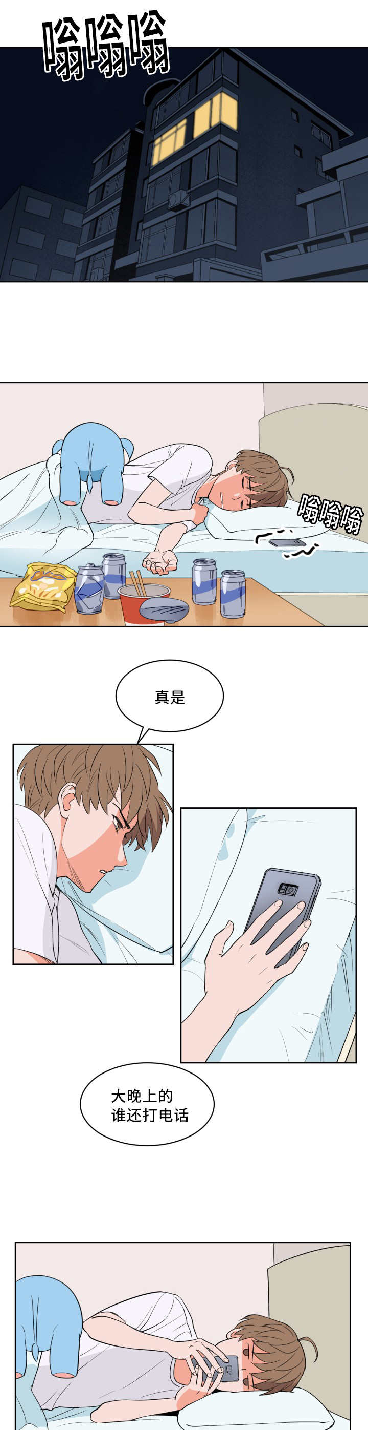 甜区拍真的有用吗漫画,第46章：被你吵醒2图