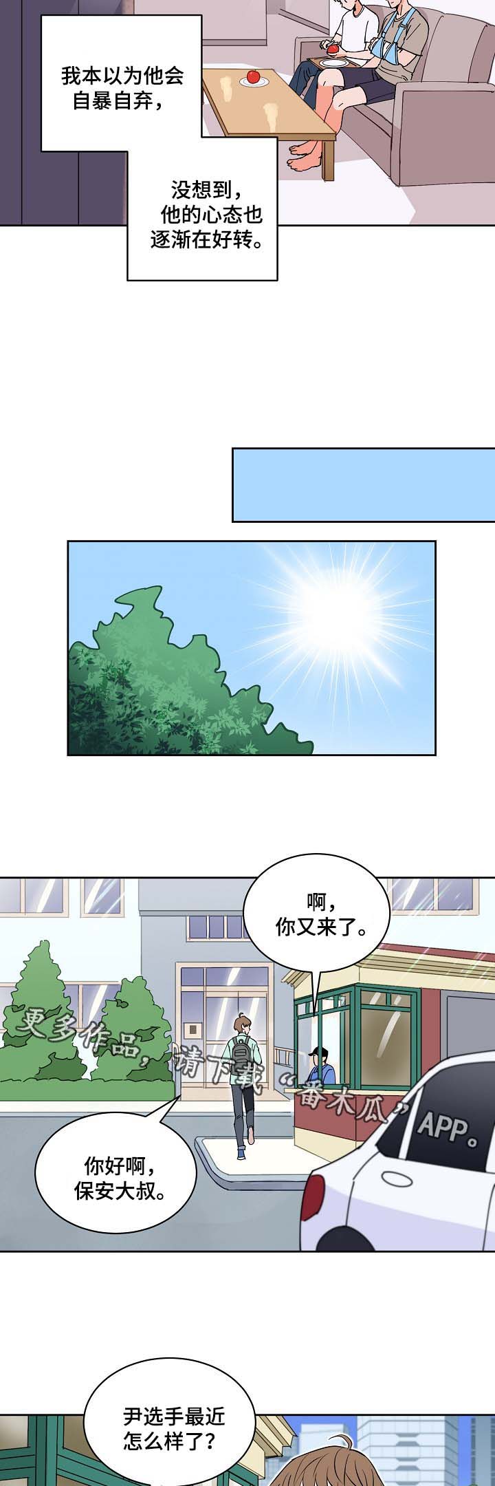 天全县漫画,第93章：未来的目标2图