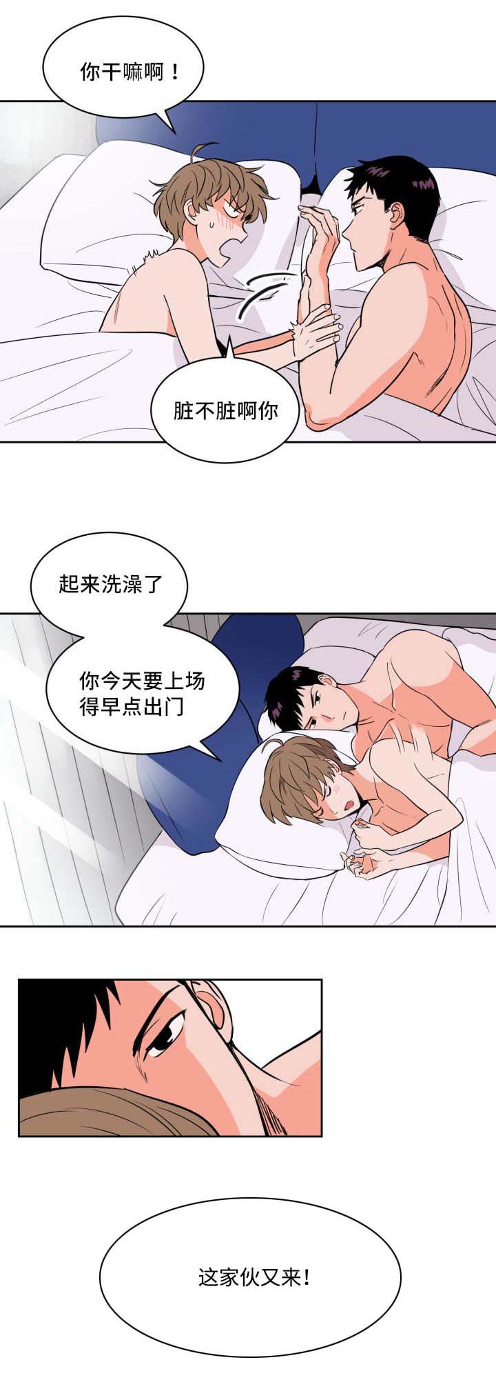 天衢漫画,第50章：让你快乐1图