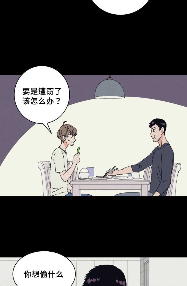 甜区大底板推荐漫画,第67章：早就发觉1图