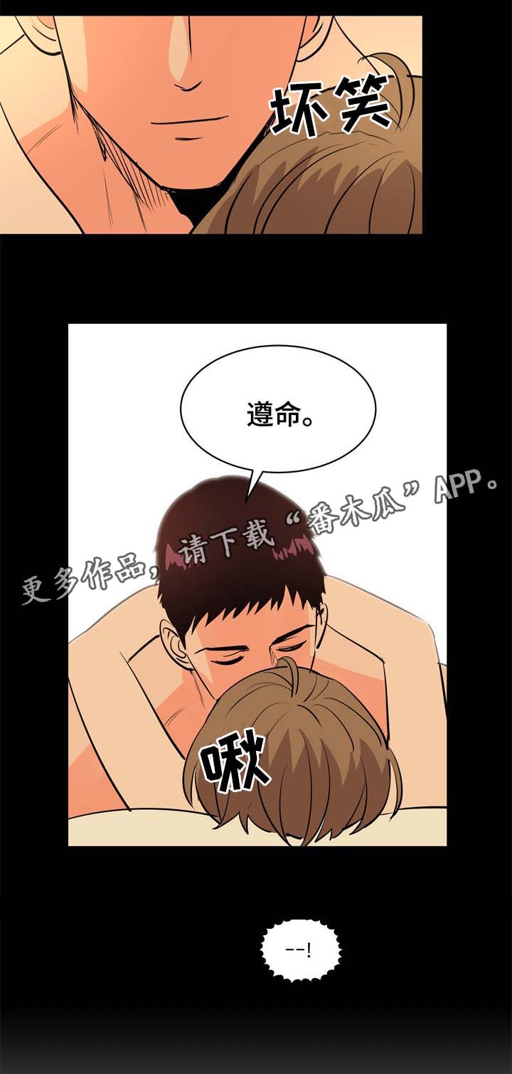 甜区大的羽毛球拍漫画,第85章：你要负责2图