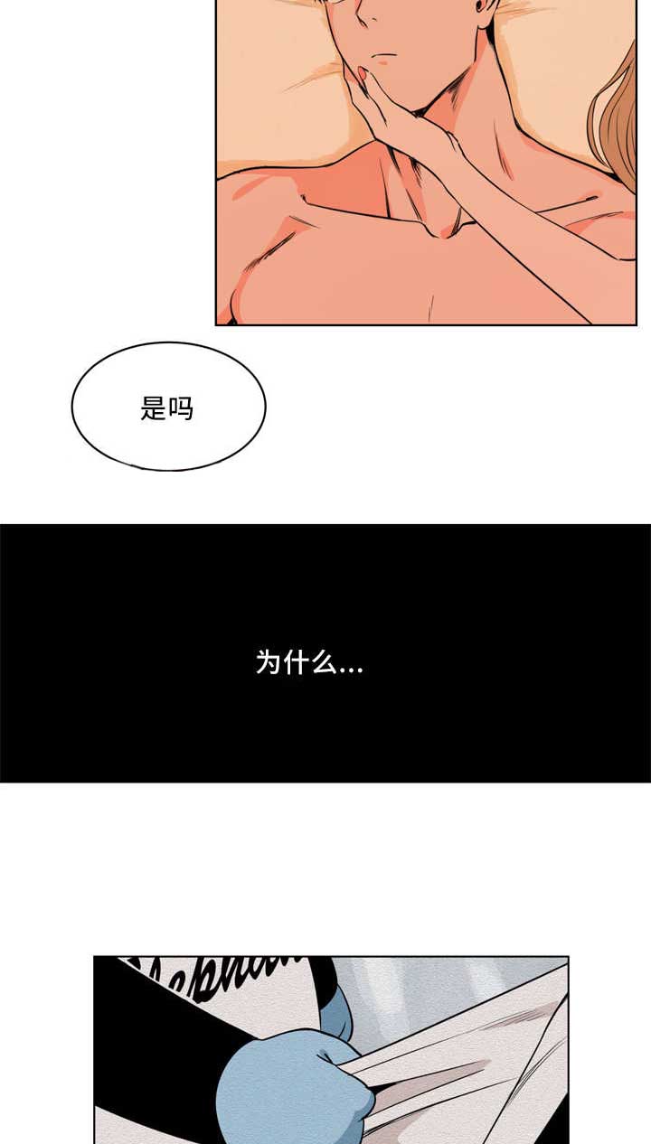 天衢新区官网漫画,第20章：总是想他2图