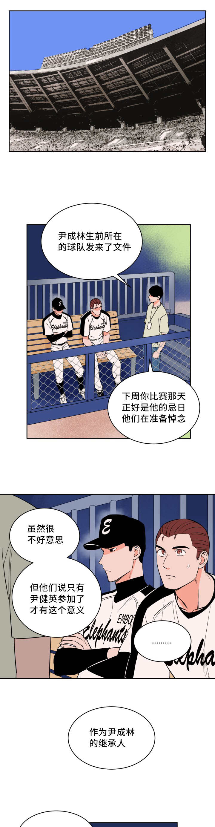 甜区心率是多少漫画,第39章：要求暂停1图