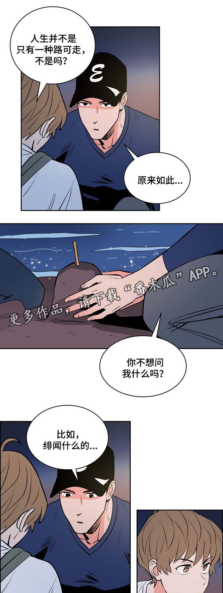 甜区击球漫画,第84章：大海1图