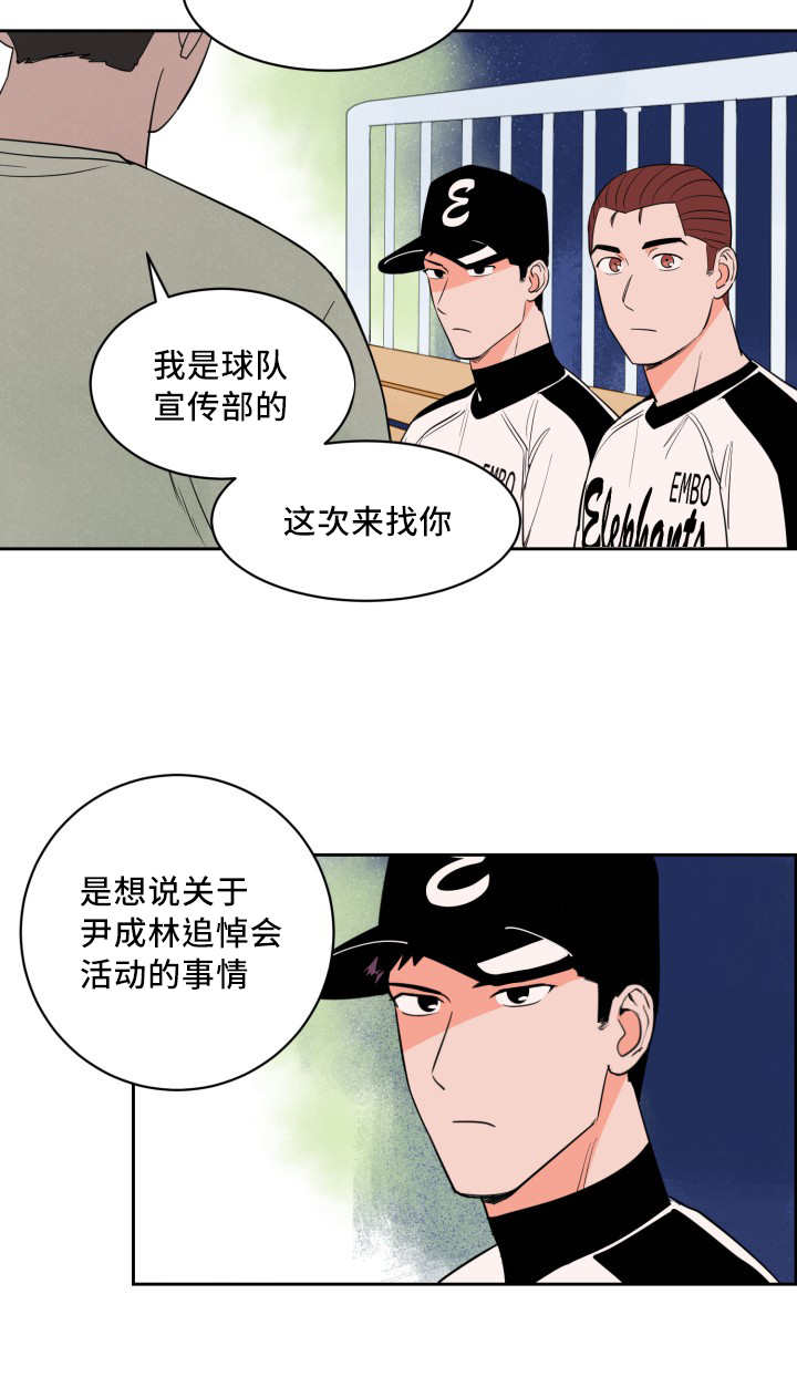 甜区是几区漫画,第38章：他的追掉1图