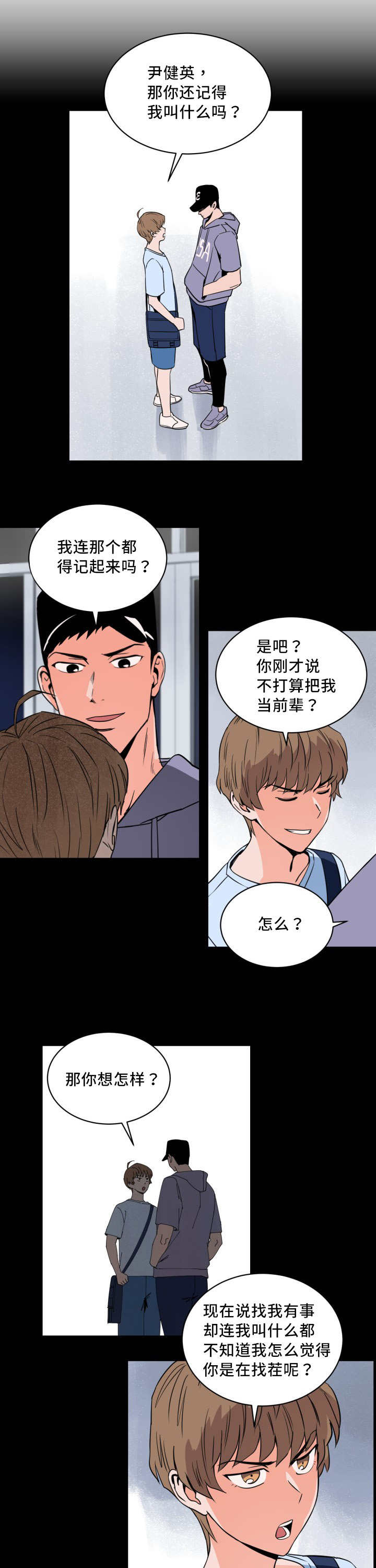 甜区拍羽毛球有什么好处漫画,第10章：万人欢呼1图