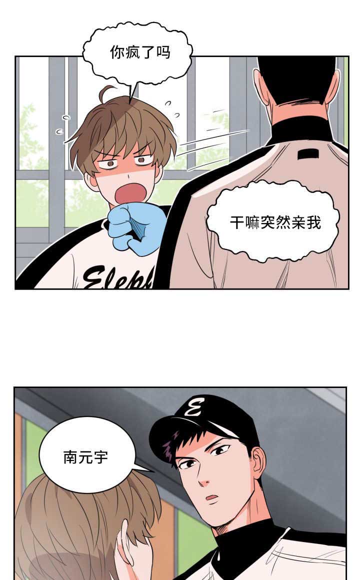 甜区球拍漫画,第51章：就是你吧2图