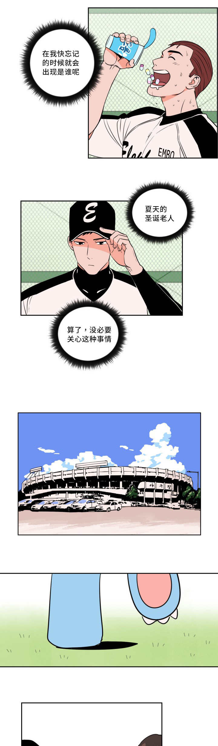 天驱复古176官网下载漫画,第31章：无法理解1图