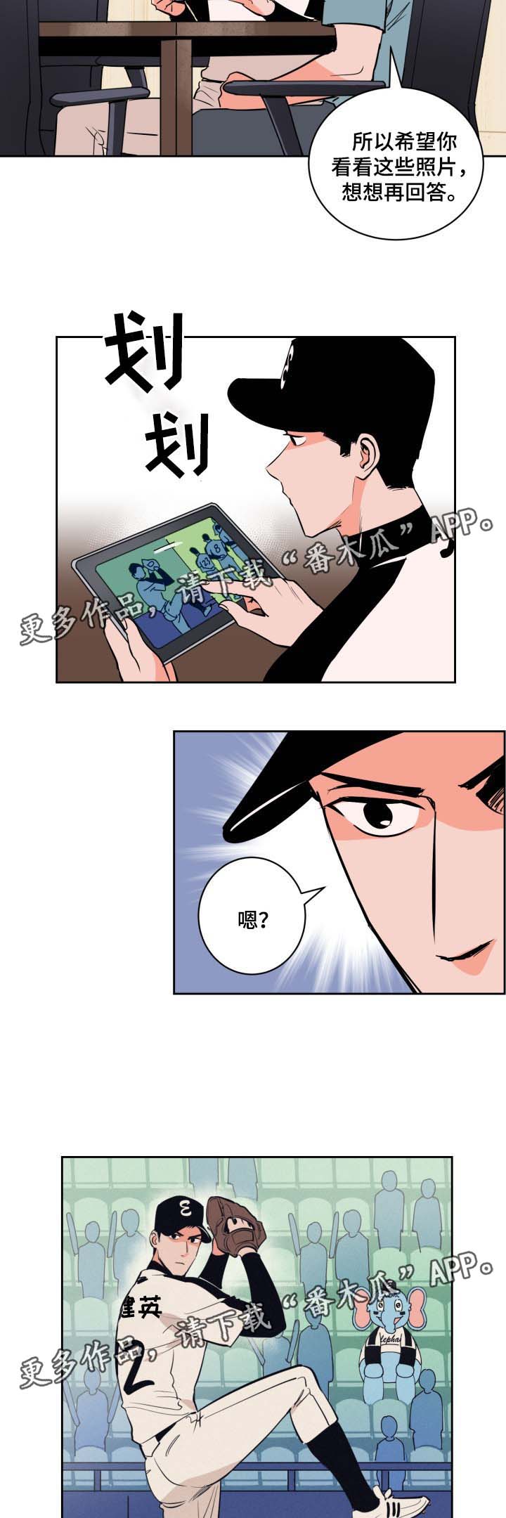 甜区拍有用吗漫画,第74章：采访1图