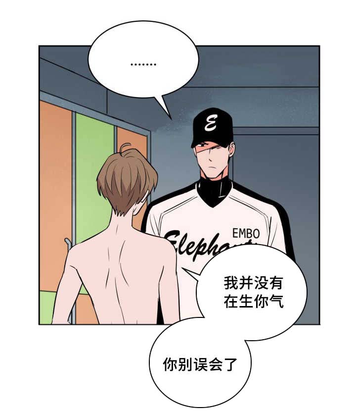 甜离漫画,第68章：想怎么样1图