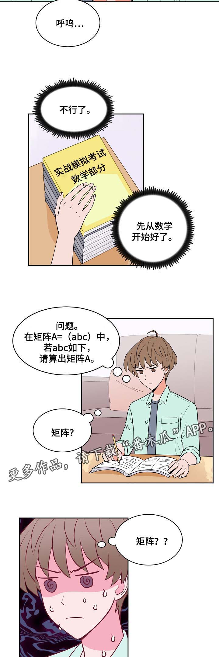 甜区拍有用吗漫画,第94章：学习1图