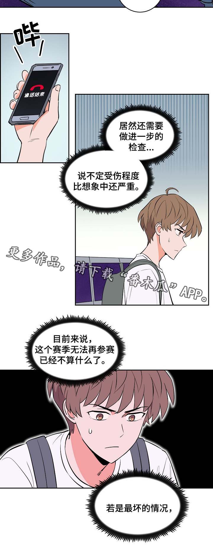 甜区拍羽毛球有什么好处漫画,第89章：好担心他1图