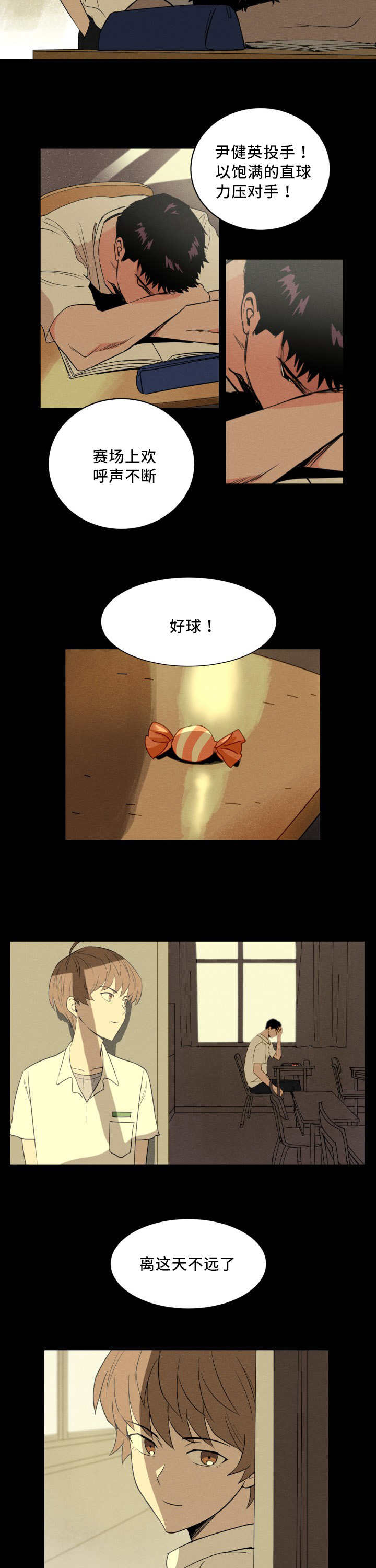 天渠老头漫画,第24章：考虑一下1图