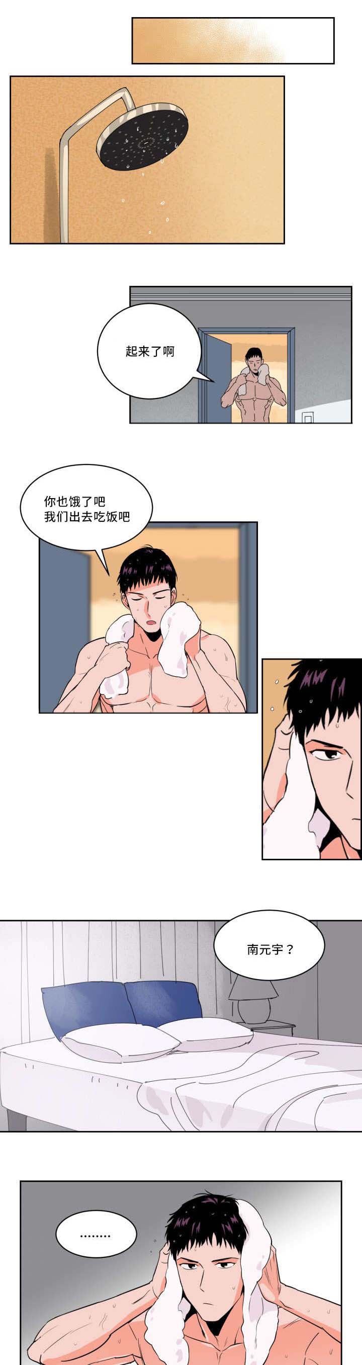 羽毛球拍的甜区漫画,第34章：再次浮现1图