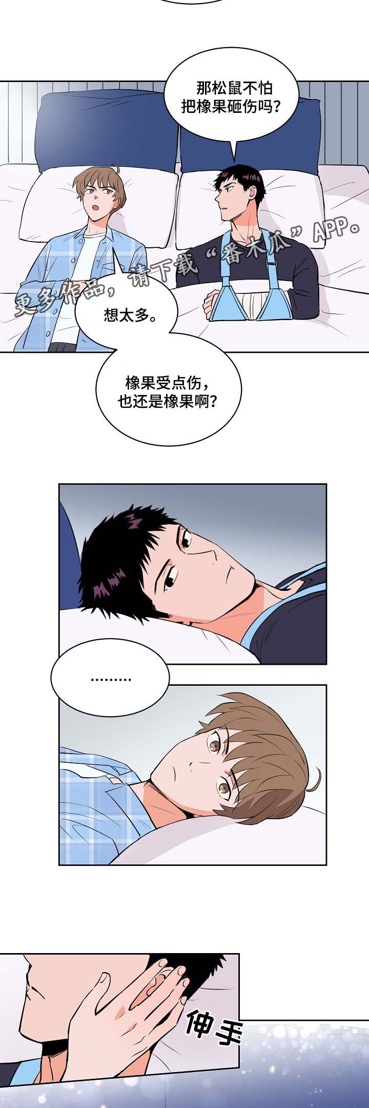 天全县属于哪个市漫画,第91章：安抚2图