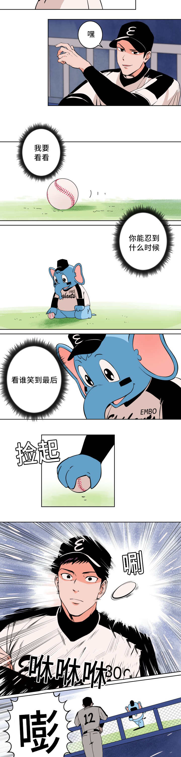 甜区大的羽毛球拍漫画,第3章：很多感触2图