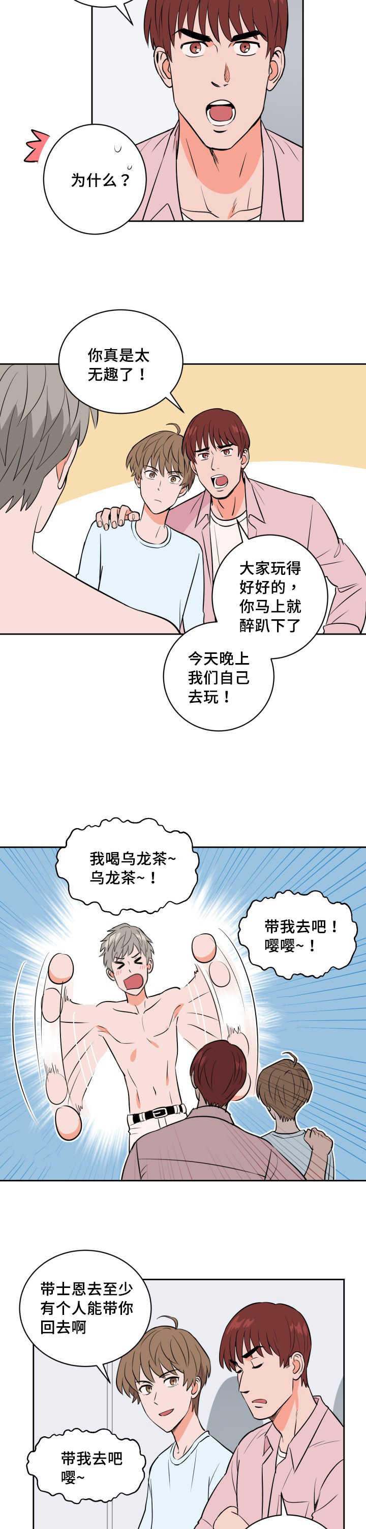 甜区就是球拍面的最佳击球区漫画,第65章：来者不拒1图