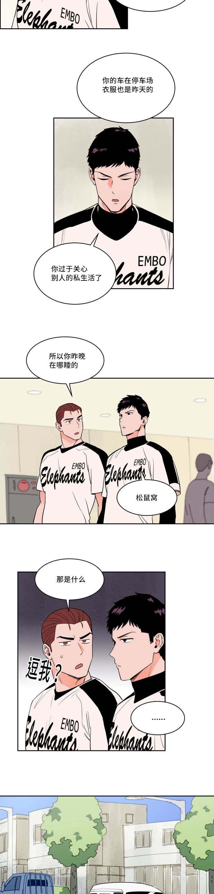 甜区拍真的有用吗漫画,第27章：离他更近2图