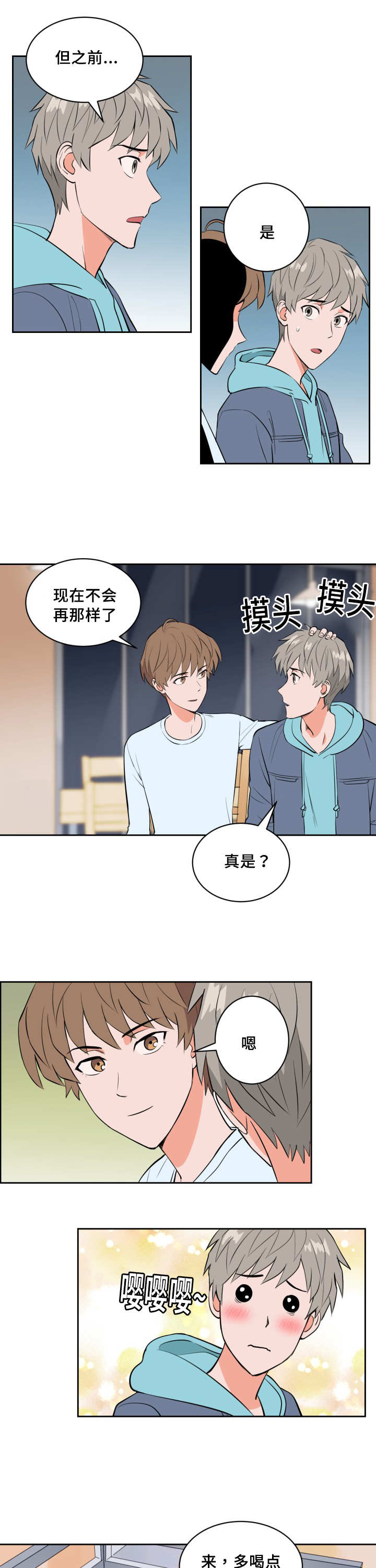 甜区是几区漫画,第70章：职业生涯1图