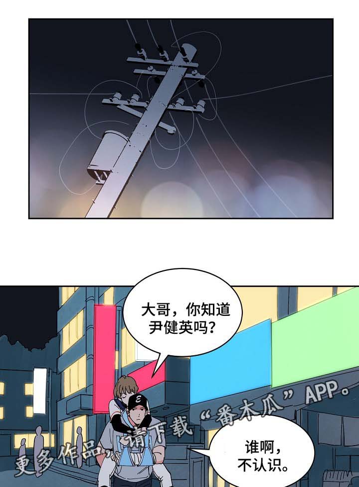 甜区训练漫画,第98章：酒后真言1图