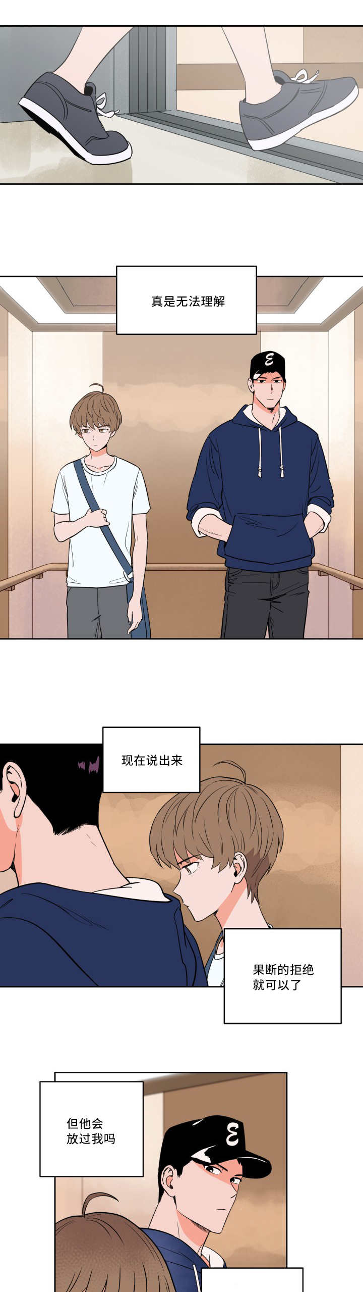 羽毛球甜区漫画,第33章：我自己来1图