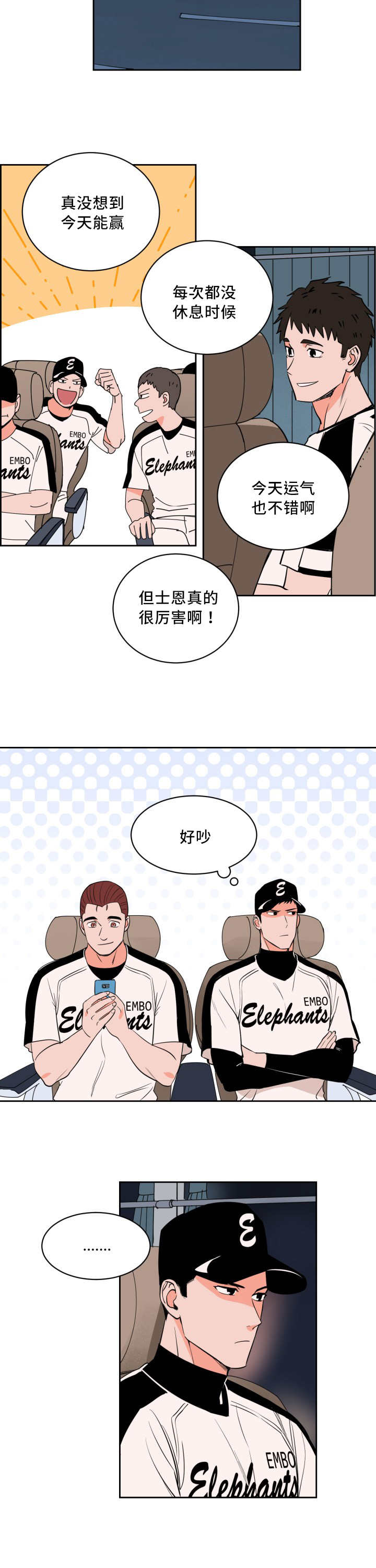 天阙漫画,第43章：别被影响2图