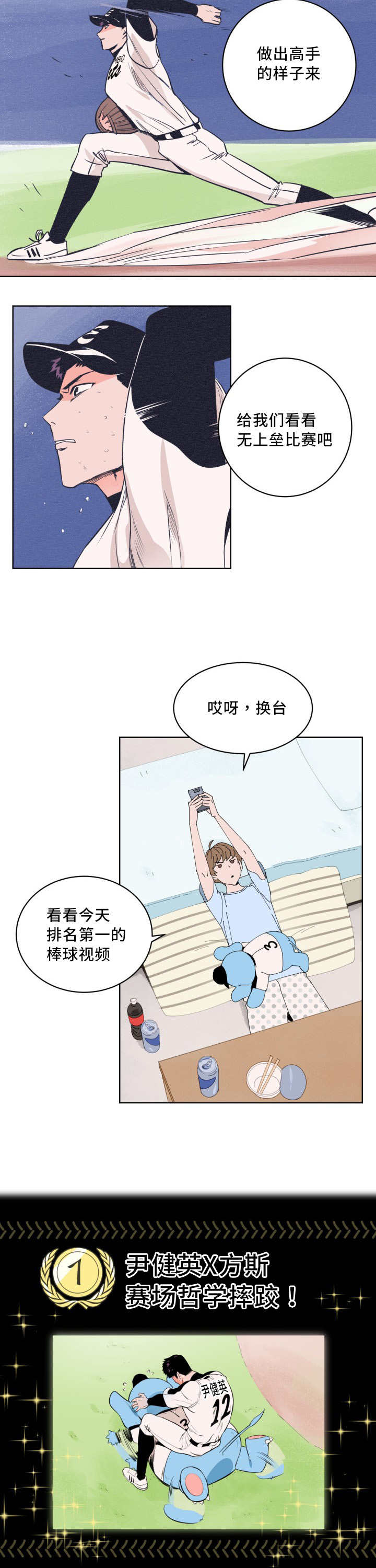 天全县属于哪个市漫画,第11章：打起精神2图