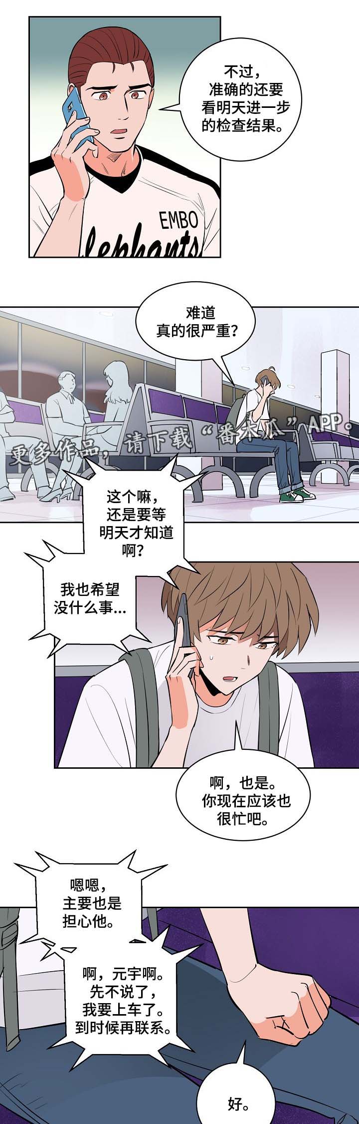 甜区漫画,第89章：好担心他2图