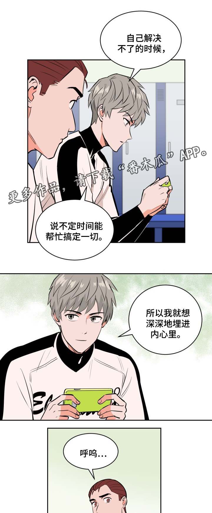 甜区拍真的有用吗漫画,第76章：要离开1图