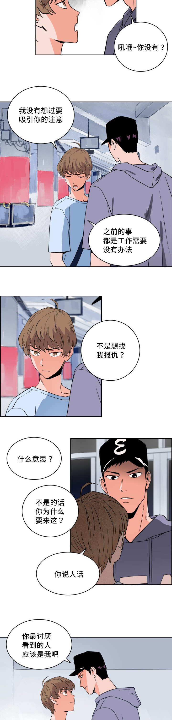 羽毛球拍甜区漫画,第10章：万人欢呼2图