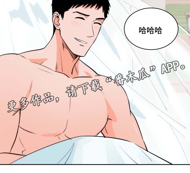 天渠老头漫画,第81章：情侣1图