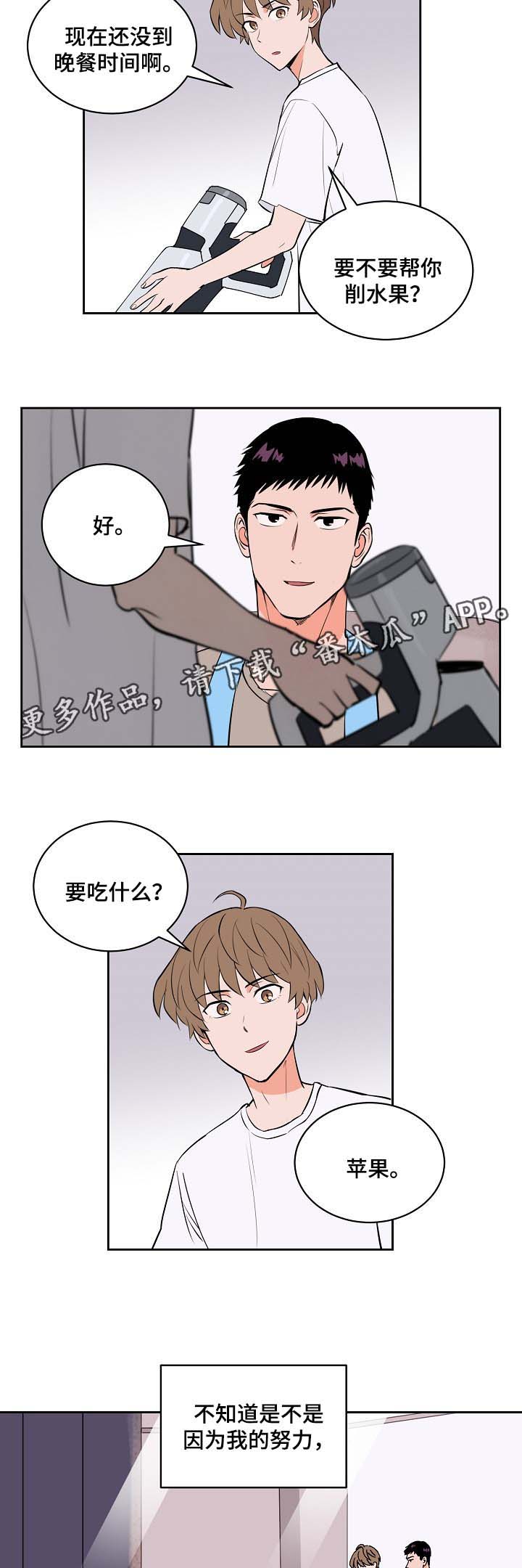 天全县漫画,第93章：未来的目标1图